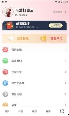吃瓜网官网首页下载,首页下载背后的精彩故事