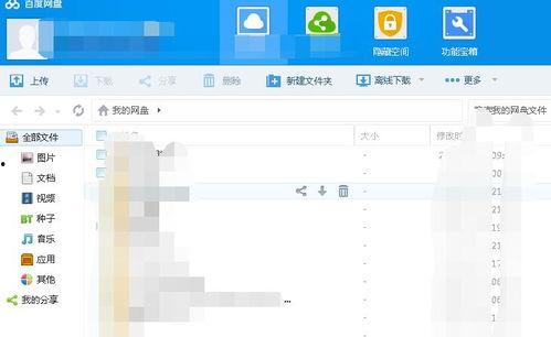 行健吃瓜文件 百度网盘