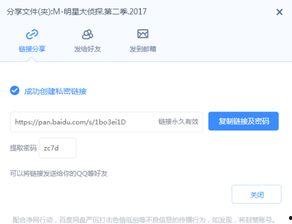 明星吃瓜百度网盘资源,揭秘百度网盘独家资源大揭秘