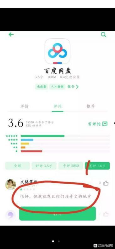 吃瓜是在百度网盘么