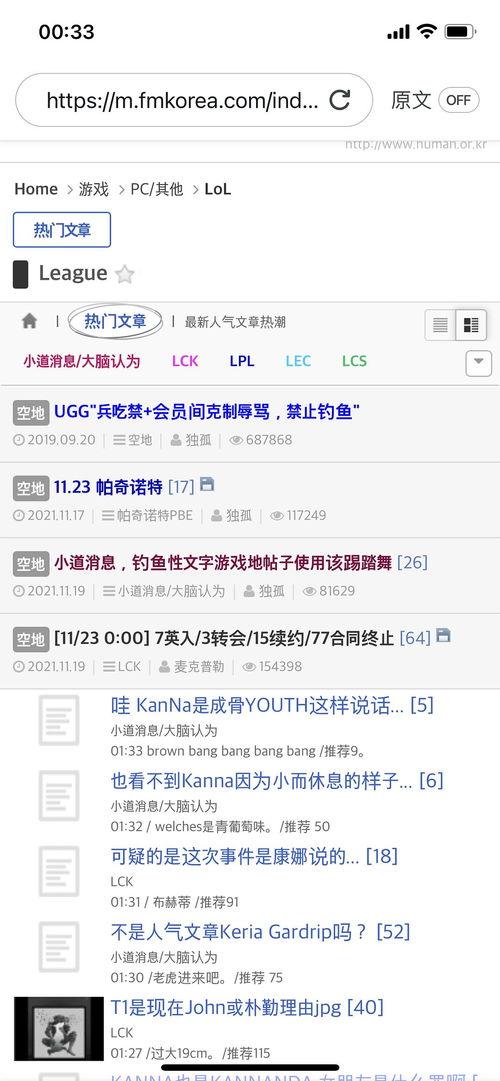 韩网吃瓜网址,独家爆料，娱乐圈幕后真相大曝光！