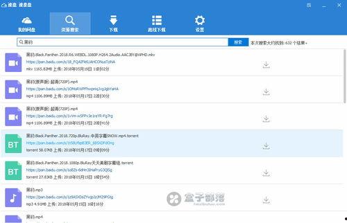 吃瓜群众外语版下载百度网盘,百度网盘热门资源一网打尽