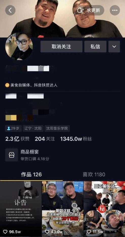 抖音网红吃瓜百度云盘链接